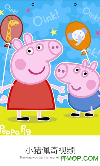 小猪佩奇视频