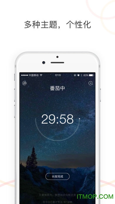 番茄清单