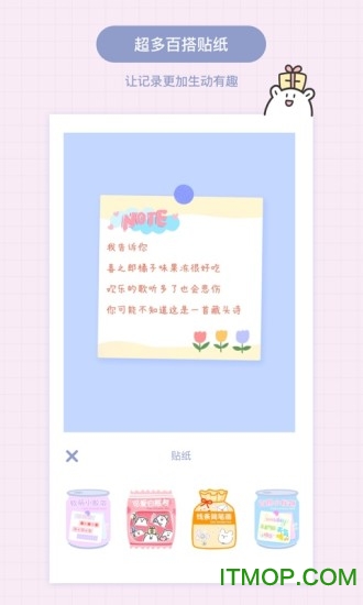 Toxx手帐本苹果版