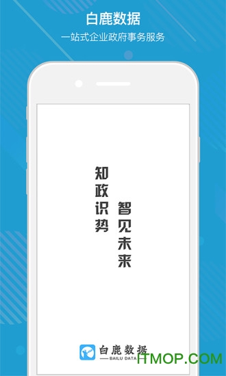 白鹿智库