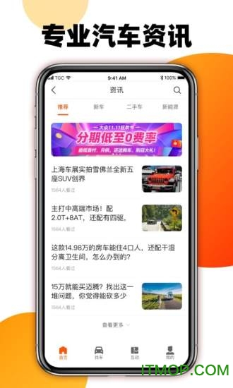 大搜车车讯