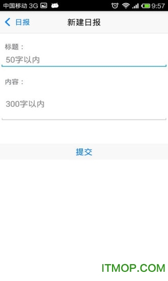 掌上管家婆签到通(移动外勤)
