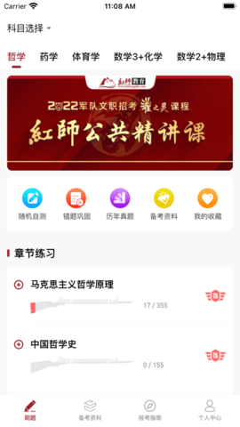 红师在线