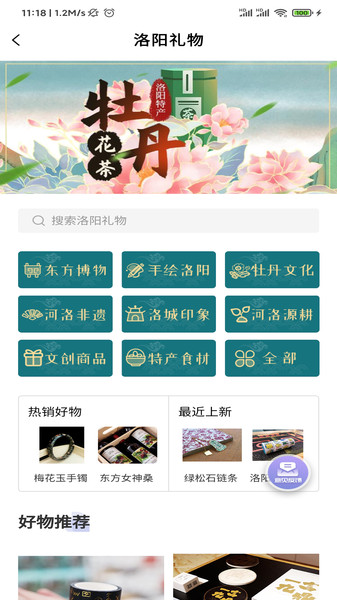 享游河洛 享游河洛
