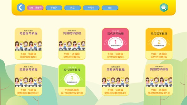 贝哆蜂陪练最新版