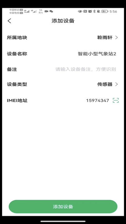 数农源选软件官方版