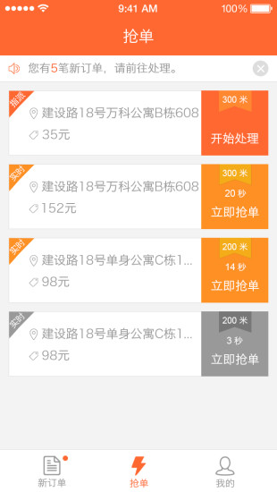 小猪到家商家版