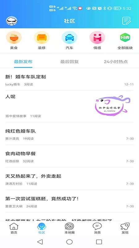 扬中本地头条新闻2022最新版