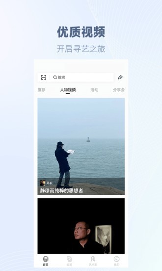 乙观艺术家软件