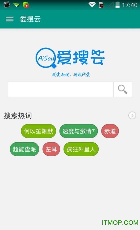 爱搜云