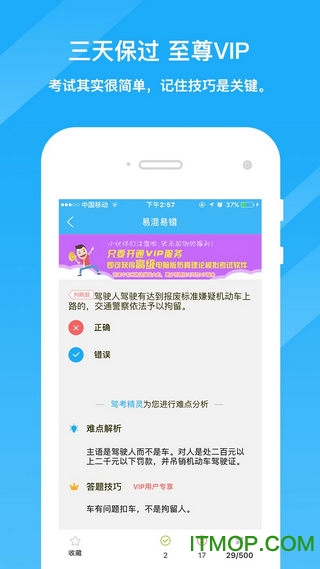 驾考精灵苹果最新版本 驾考精灵苹果最新版本