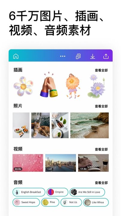 canva商用不要付费版