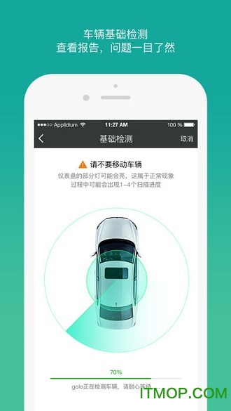golo汽修大师 golo汽修大师