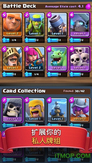 部落冲突皇室战争中文版 部落冲突皇室战争中文版