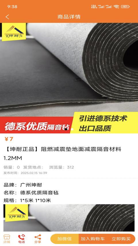 晶非商城