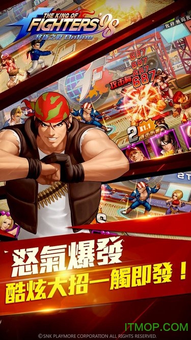 拳皇98 終極之戰OL
