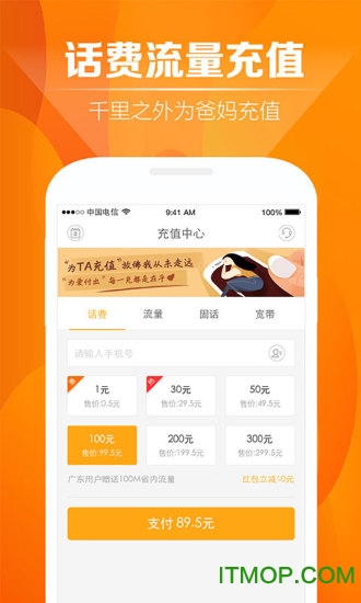 天翼账号中心 天翼账号中心