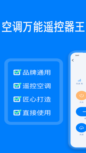 电视遥控器控