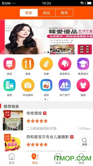 西和同城