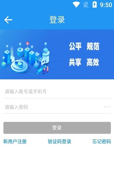交易掌上通