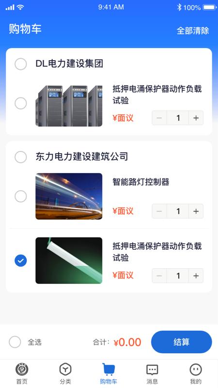 e电通商务平台