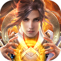 斗转武林（送超V万充）