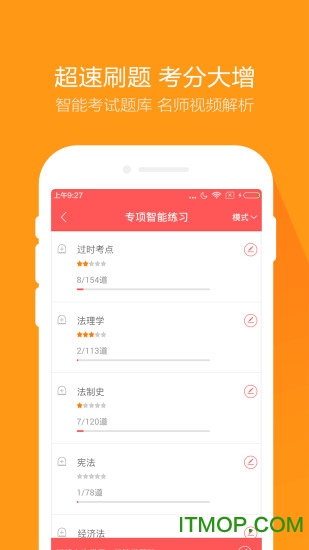 司法考试万题库
