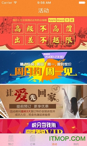 维也纳酒店ios版