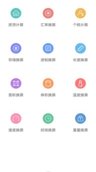 百里计算器 百里计算器