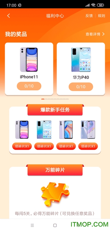 疯狂的成语