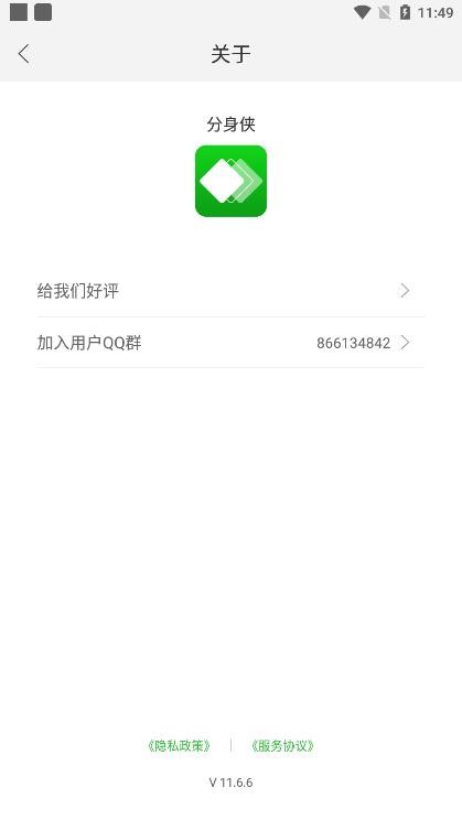 分身侠