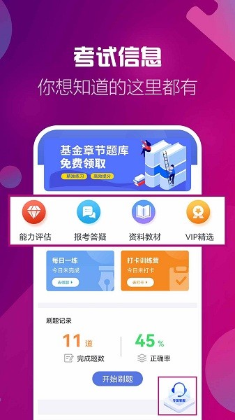 基金从业资格题库