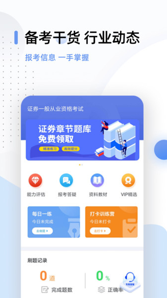 证券从业资格题库