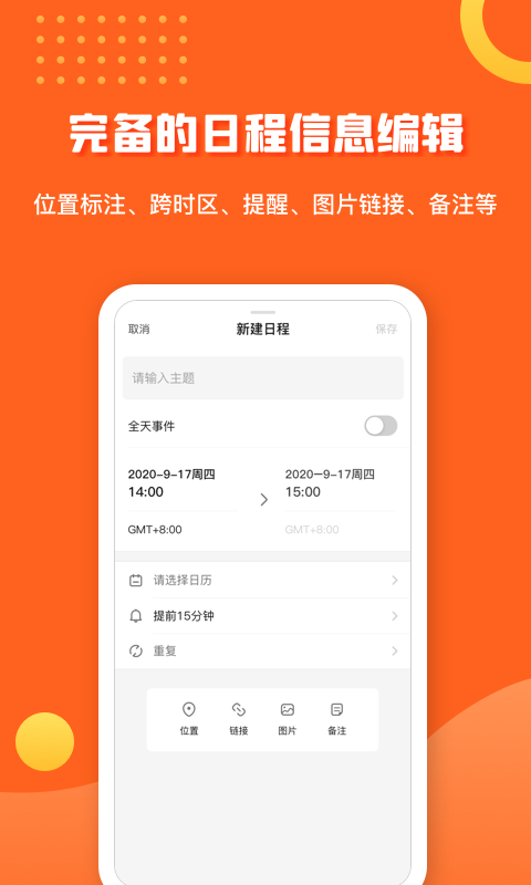 1CalendarSPro软件最新版
