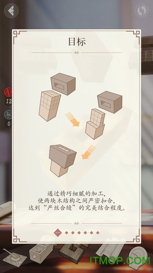 匠木游戏