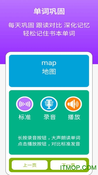 新目标英语七上