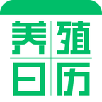 养殖日历