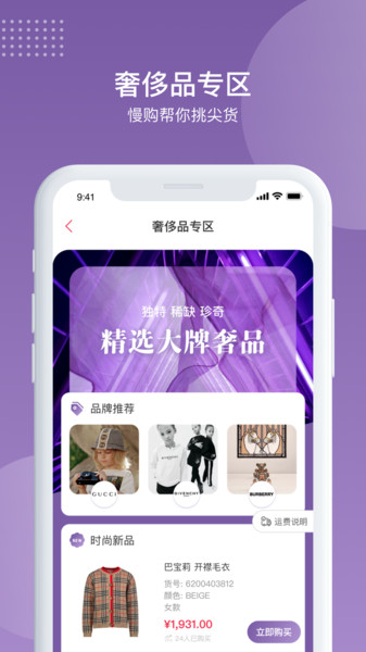 慢购ManGo