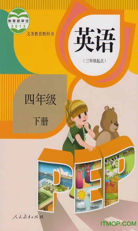 PEP小学英语四下