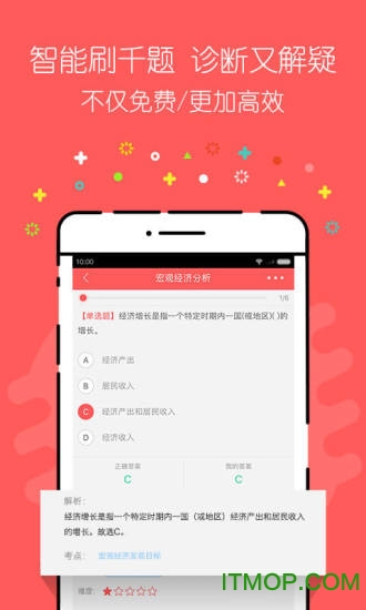 银行从业对题库