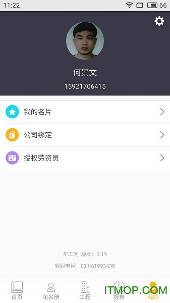 华工网