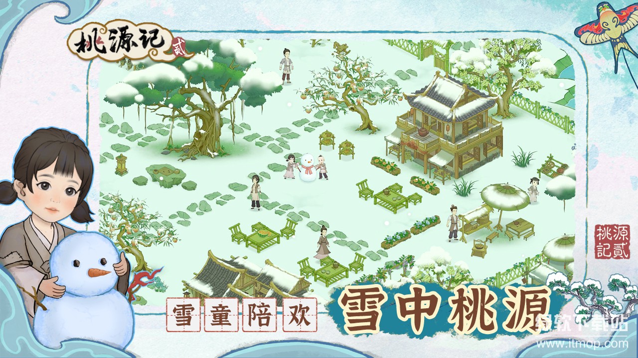 桃源记2手游