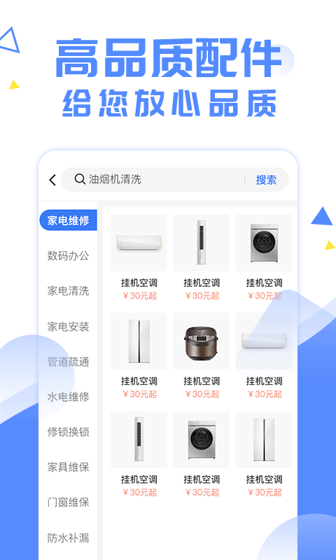啄木鸟妙招锅手机版