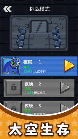 太空勇士3 太空勇士3