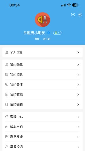 专课专练学生端