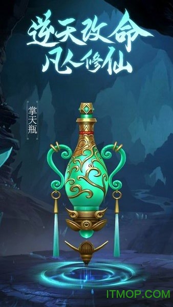 凡人修仙传挂机版 凡人修仙传挂机版