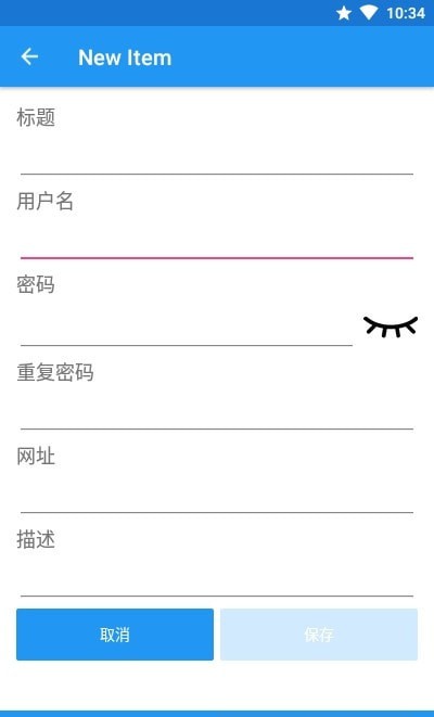 简单密码本
