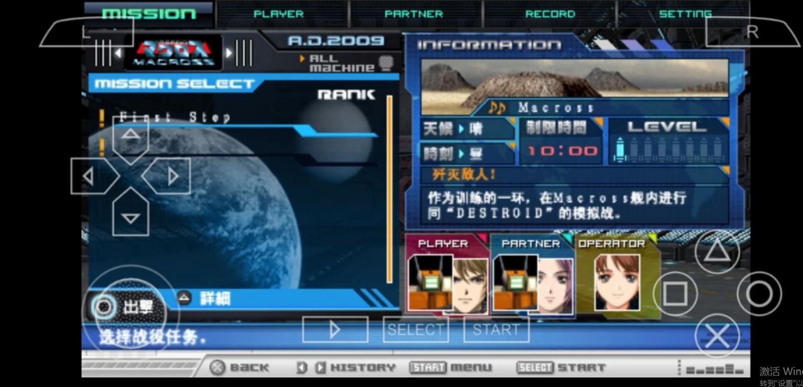 超时空要塞终极边境