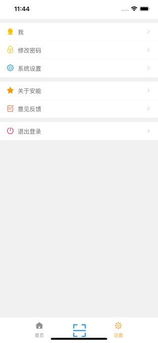 掌上安能