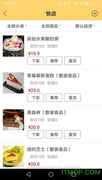 呼呼商家